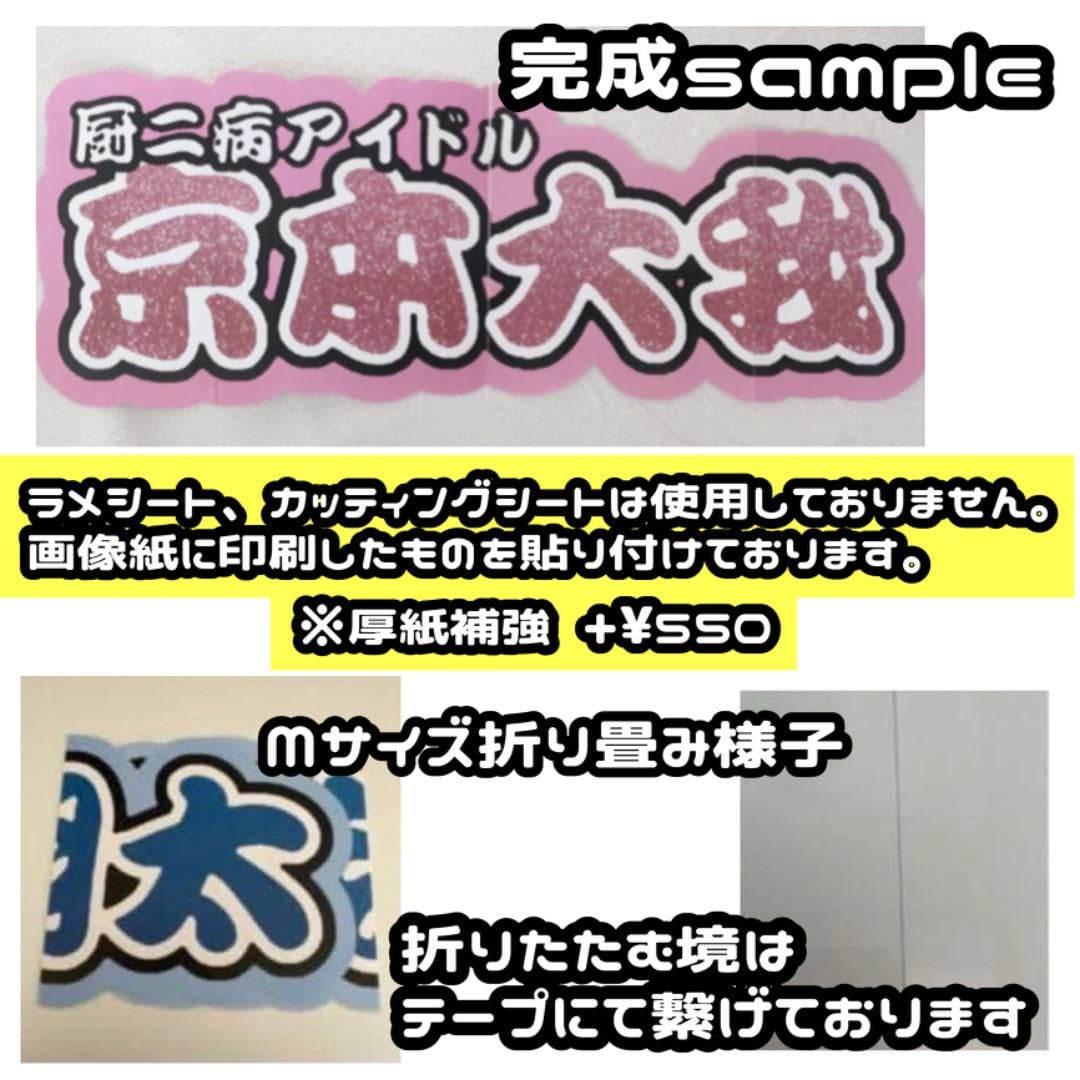 Amazon.co.jp: 連結文字パネル 連結うちわ文字 オーダーページ